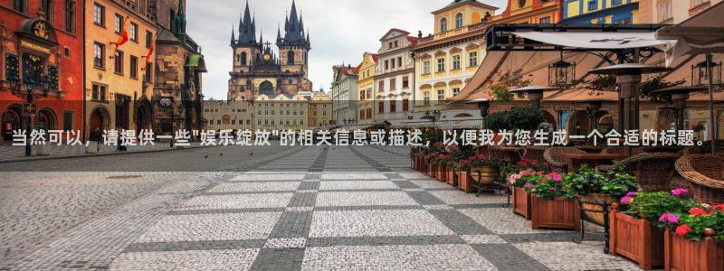 狗子28.ccmpc29：当然可以，请提供一些\
