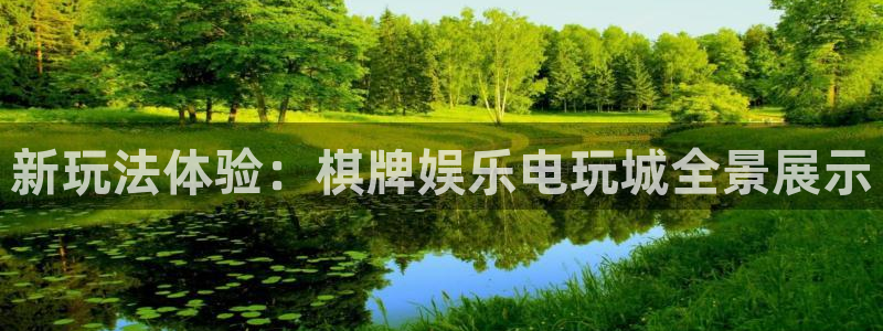 狗子28pg电子游戏：新玩法体验：棋牌娱乐电玩城全景展示